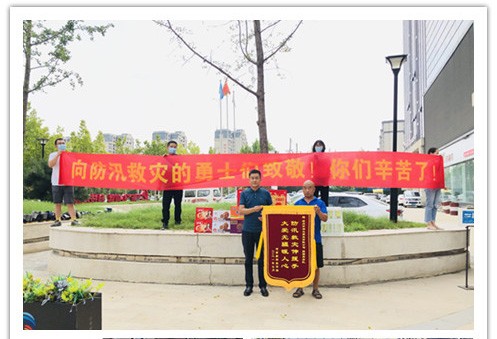 洪水无情，人间有爱！郑州欧宝(中国)泵业在这次水灾排涝中被救援小区居民争相赠送锦旗