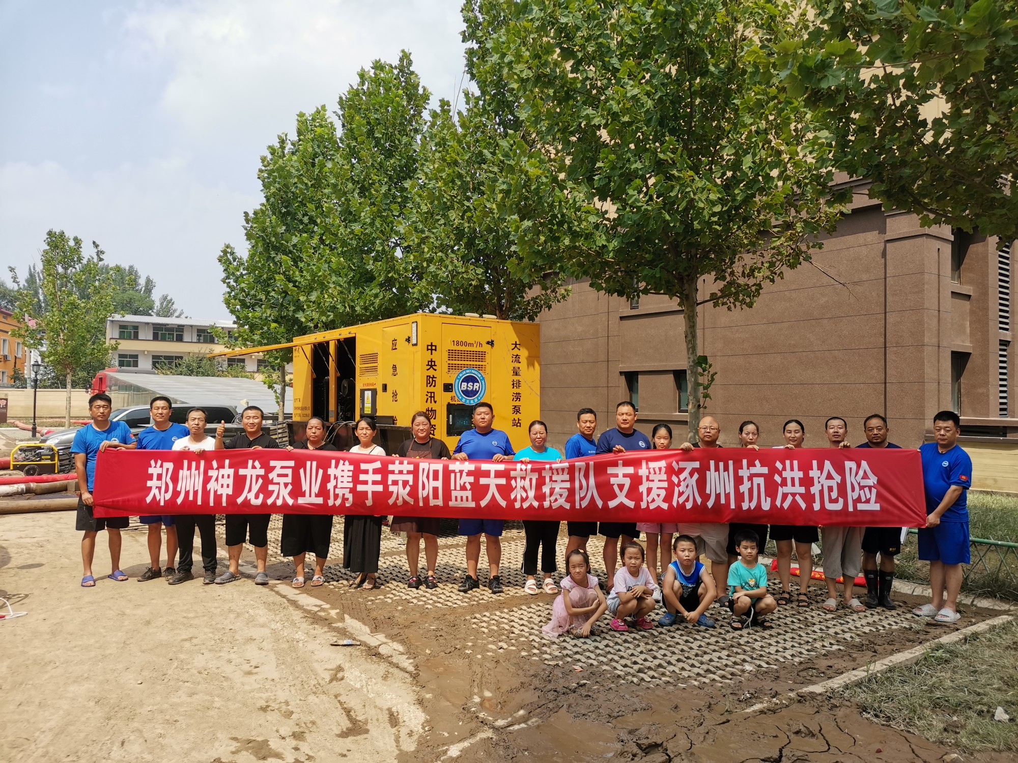 郑州市欧宝(中国)泵业携手荥阳蓝天救援队支援涿州抗洪抢险